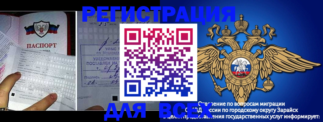 прописка для военкомата в Северске