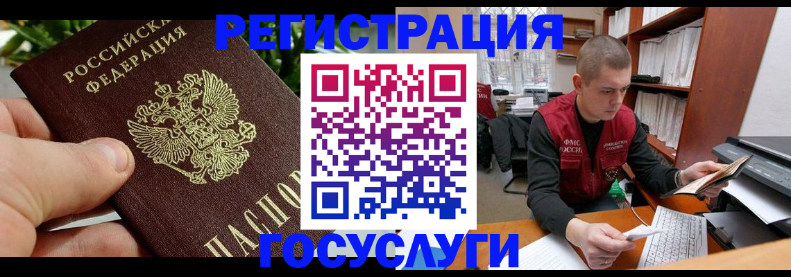 временная регистрация законно в Северске