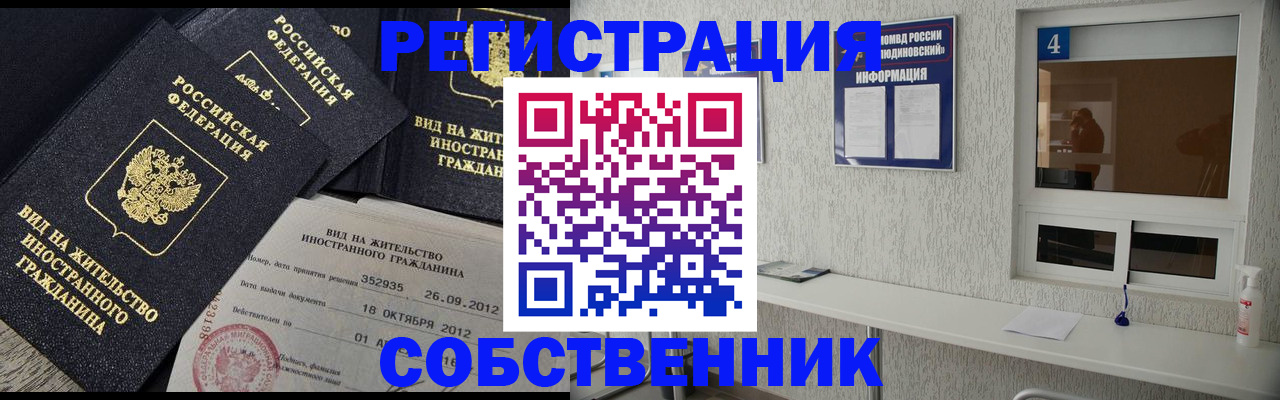 где прописаться в Северске